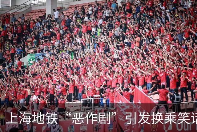 上海地铁“恶作剧”引发换乘笑话，谁在捣乱？